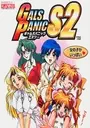 Gals Panic SU (Korea) ROM