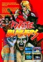 Karate Blazers (World, set 1) ROM