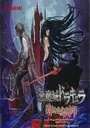 Akumajou Dracula - Ubawareta Kokuin (J)(Independent) ROM