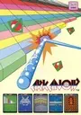 Arkanoid ROM