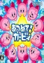 Atsumete! Kirby (J) ROM