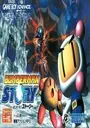 Bomberman Story (Eurasia) (J) ROM