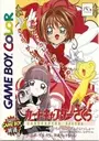 Card Captor - Sakura Card Friends (Cezar) (J) ROM