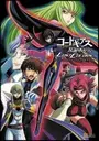 Code Geass - Hangyaku No Lelouch (6rz)(J) ROM