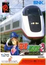 Densha De GO! 2 ROM