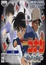 Detective Conan (J) ROM