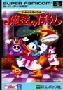 Donald Duck Mahou No Boushi (J) ROM