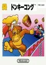 Donkey Kong Jr. (Disk Writer) ROM