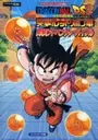 Dragon Ball DS 2 - Totsugeki! Red Ribbon Gun (J) ROM