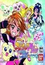 Futari Wa Precure Max Heart - Danzen! DS De Precure Chikara O Awasete Dai Battle ROM