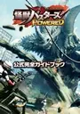 Kaiju Busters Powered (J) ROM