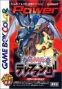 Keitai Denjuu Telefang - Power Version (J) ROM