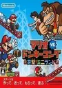 Mario Vs. Donkey Kong - Totsugeki! Mini-Land (J) ROM