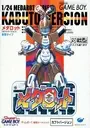 Medarot DS - Kuwagata Ver. (J) ROM