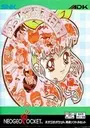 Melon Chan's Growth Diary ROM