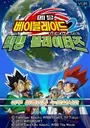 Metal Beyblade 2 - Big Bang Bladers (K) ROM