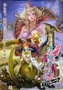 Mushihime-Sama Futari Ver 1.5 (2006/12/8.MASTER VER. 1.54.) ROM