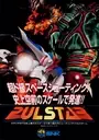 Pulstar ROM