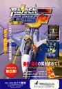 Raiden Fighters (US) ROM