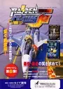 Raiden Fighters Jet (Germany) ROM