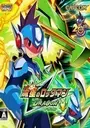 Ryuusei No Rockman - Green Dragon (J) ROM