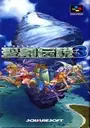 Seiken Densetsu 3 [En By LNF+Neill Corlett+SoM2Freak V1.01] (J) ROM