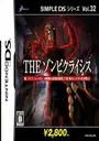 Simple DS Series Vol. 32 - The Zombie Crisis (J)(6rz) ROM