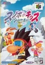 Snowboard Kids (Europe) ROM