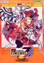 Street Fighter Zero 3 (Japan 980904) ROM