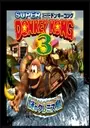 Super Donkey Kong 3 (V1.0) (J) ROM