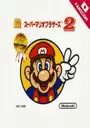 Super Mario Bros 2 (J) ROM