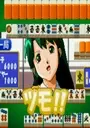 Super Real Mahjong Dousoukai (J) ROM