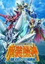 Super Robot Taisen OG Saga - Masou Kishin - The Lord of Elemental (J) ROM