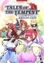 Tales Of The Tempest (J) ROM