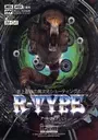 R-Type ROM