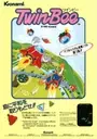 TwinBee ROM