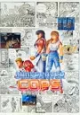 Undercover Cops (World) ROM