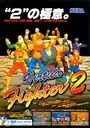 Virtua Fighter 2 (Version 2.1) ROM