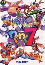 Waku Waku 7 ROM