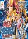 Yu-Gi-Oh! Duel Monsters International (J) ROM