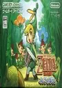 Zelda No Densetsu - Fushigi No Boushi (J) ROM