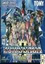 Zoids Saga II (J) ROM