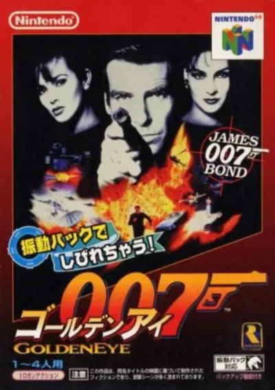 The cover of the game «007 - GoldenEye (Japan)»