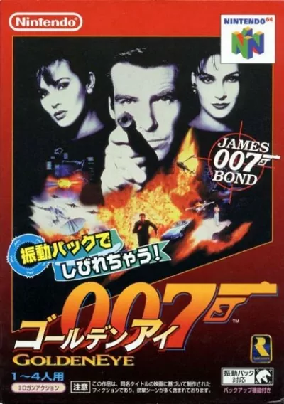 The cover of the game «007 - GoldenEye (EU)»