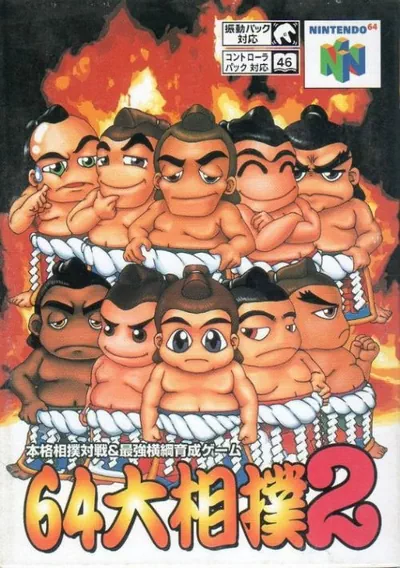 The cover of the game «64 Oozumou 2 (J)»