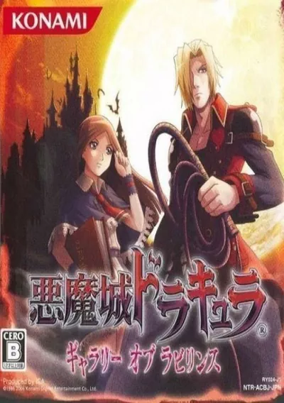 The cover of the game «Akumajou Dracula - Gallery of Labyrinth (J)(Legacy)»