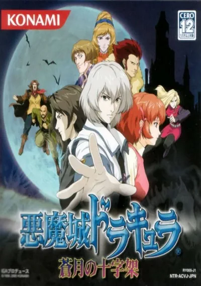 The cover of the game «Akumajou Dracula - Sougetsu No Juujika (v01) (J)»