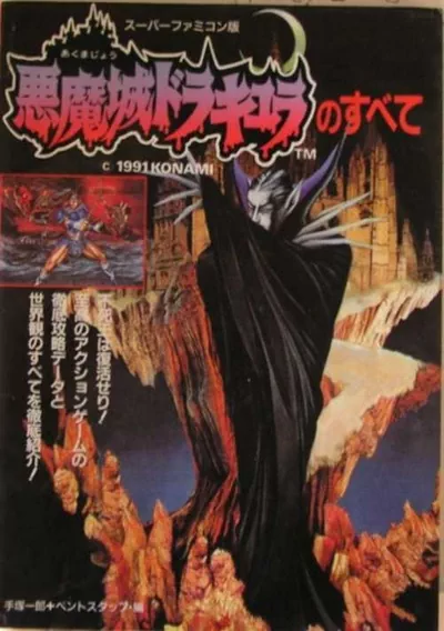 The cover of the game «Akumajou Dracula X2 Demo By Aramis (PD)»