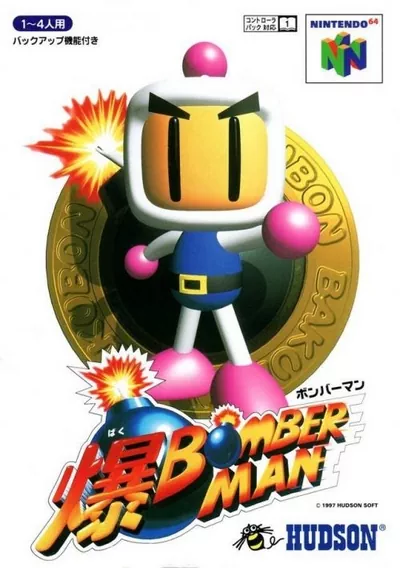 The cover of the game «Baku Bomberman»