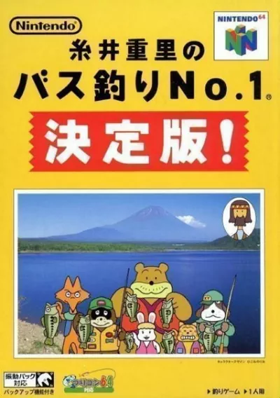 The cover of the game «Bass Tsuri No. 1 - Shigesato Itoi's Bass Fishing Japan»